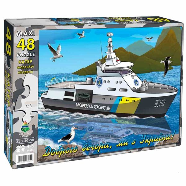 Пазл MAXI "Катер" Енергія Плюс 84610, 48 ел