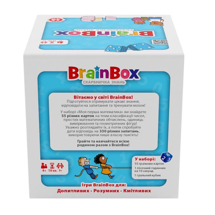 Карткова гра Brainbox "Моя перша математика" Yago BZZBRFMA01UA 55 карток