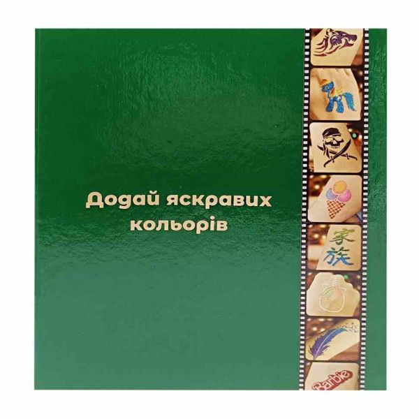 Альбом для трафаретів albom-a4-20-base, розмір А4, 20 аркушів 360 кишеньок