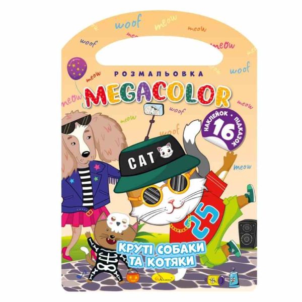 Дитяча розмальовка "Круті собаки та кошенята" РМ-68-01, 16 наліпок 