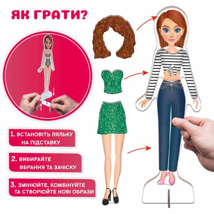 Настільна магнітна гра "Fashion story" ML4032-08 EN магнітна лялька, 27 магнітів