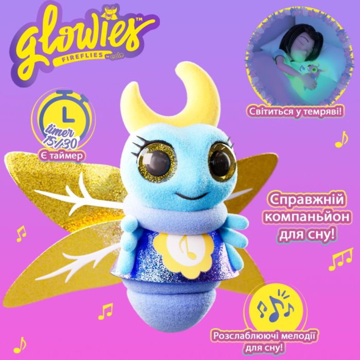 Інтерактивна м'яка іграшка "Синій світлячок" Glowies GW002