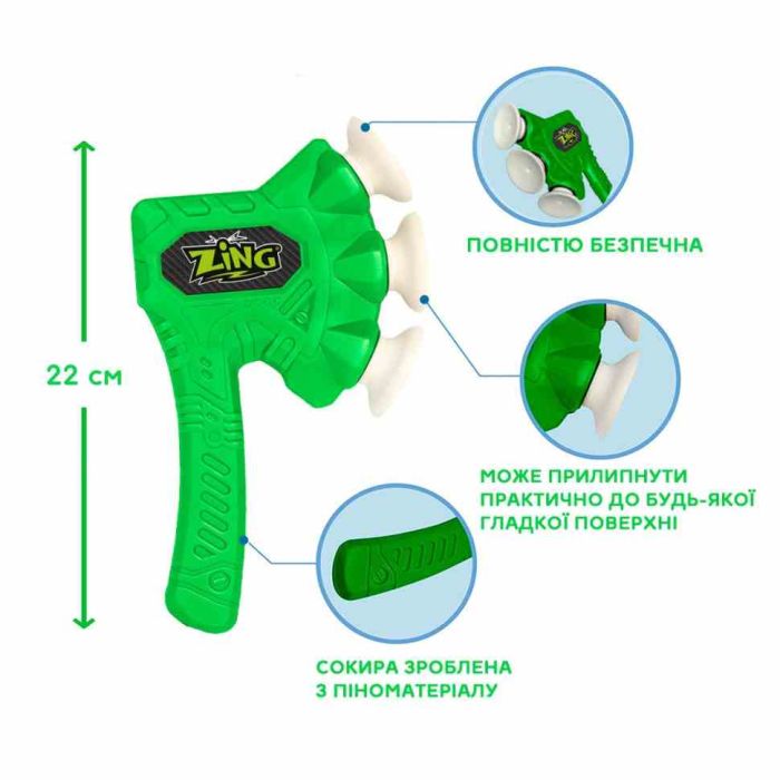 Іграшковий сокира серії "Air Storm" Zing ZG508G ZAX зелений