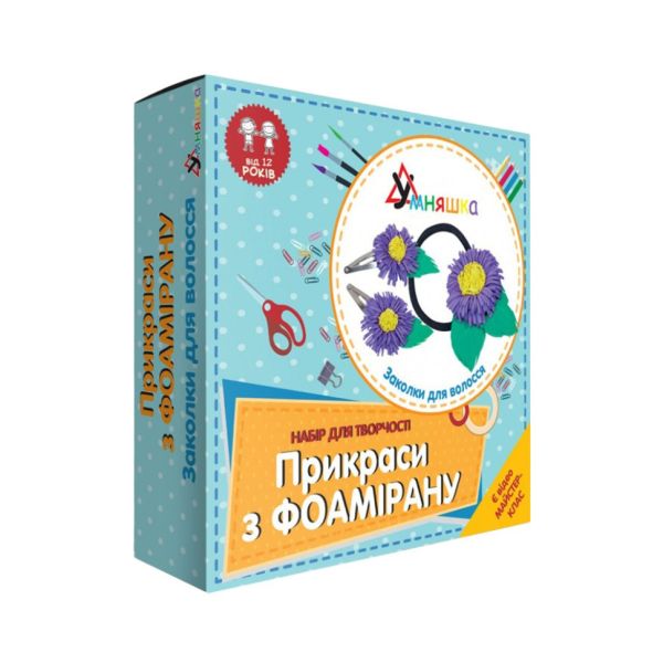 Набір для творчості "Заколки для волосся" (Ф-003) F-003 прикраси з фоамірану