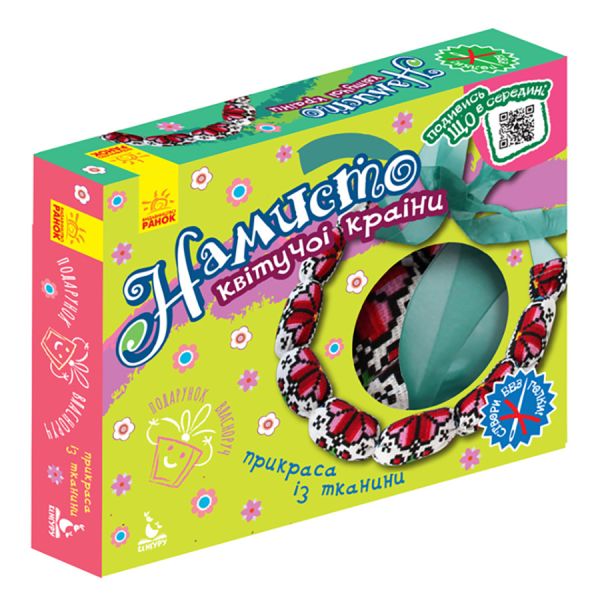 Подарунок своїми руками Намисто квітучої країни 1220003 без голки