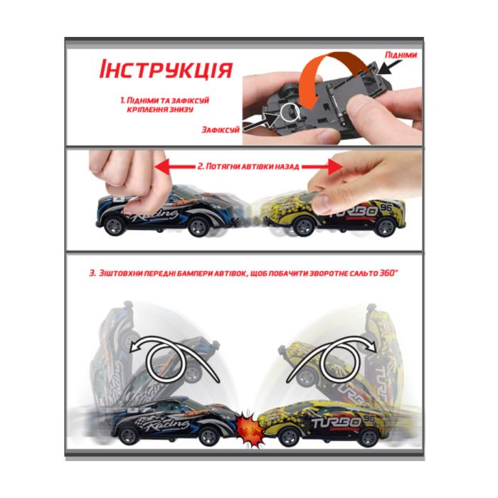 Ігрова машинка Крутий переворот Flip'ems TechnoDrive 1312-1 переворот на 360°