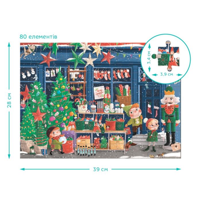 Дитячий пазл Шукай та знаходь "Зимові свята" 300663, 80 елементів