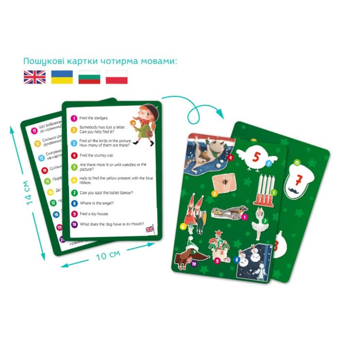 Дитячий пазл Шукай та знаходь "Зимові свята" 300663, 80 елементів