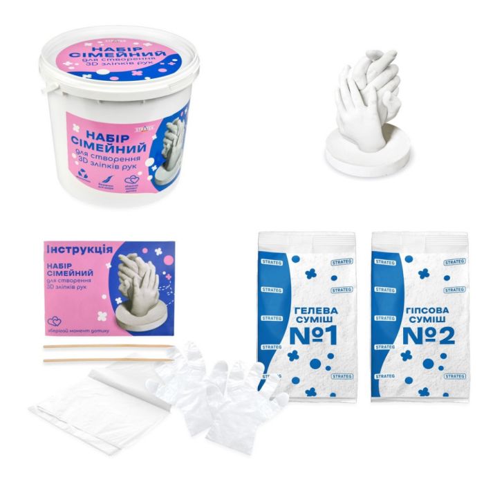 Набір для творчості створення 3D зліпків рук 30913 гіпс