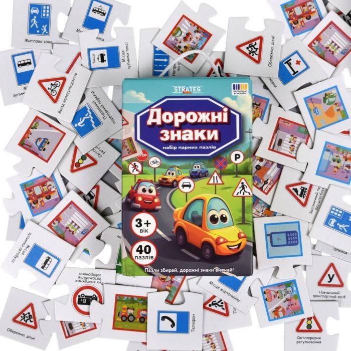 Набір парних пазлів "Дорожні знаки" 30934, 40 елементів