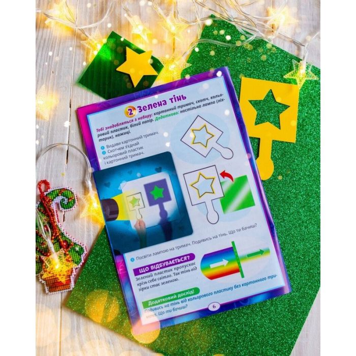 Дитячий набір для експериментів "BIG BOX зі світлом і кольором" 10114169