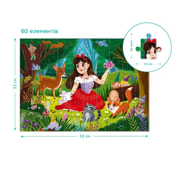 Пазл дитячий "Білосніжка" 300714, 60 елементів