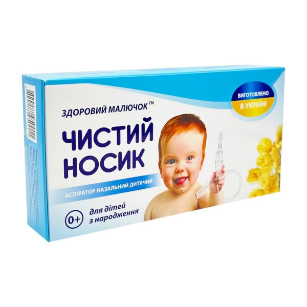 Дитячий назальний аспіратор "Чистий носик" MGZ-0728