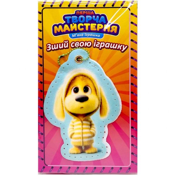 М'яка іграшка своїми руками "Пісочне Цуценя" TM-10 розмір 14 см