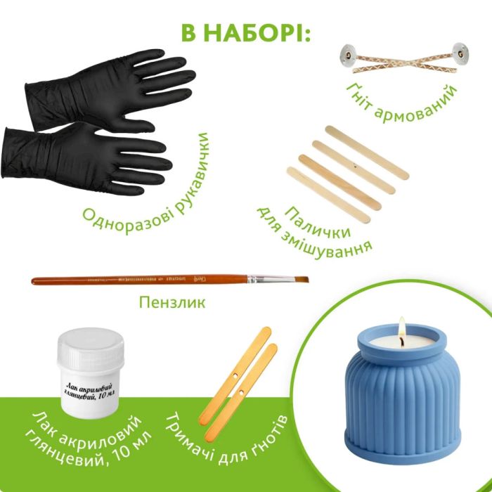 Набір для виготовлення підсвічника зі свічкою та кришкою GP-002 з гіпсу