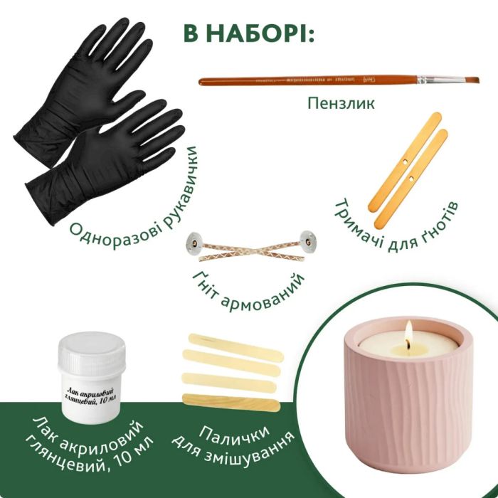 Набір для виготовлення підсвічника зі свічкою без кришки GP-004 з гіпсу