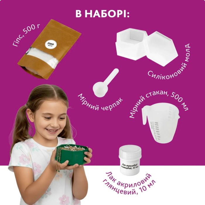 Набір для виготовлення оригінальної скриньки для прикрас GP-005 із гіпсу