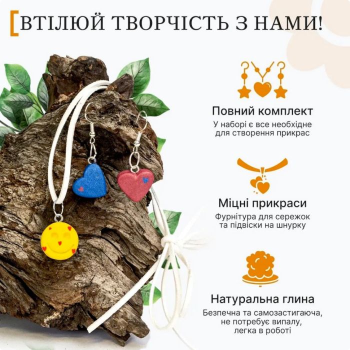 Набір для ліплення прикрас із пластичної глини GL-007 Базовий