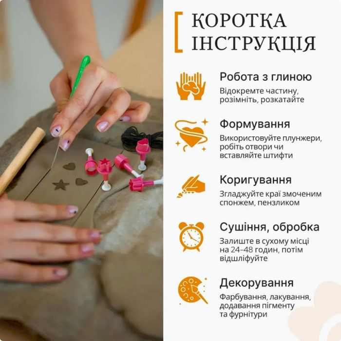 Набір для ліплення прикрас із пластичної глини GL-007 Базовий