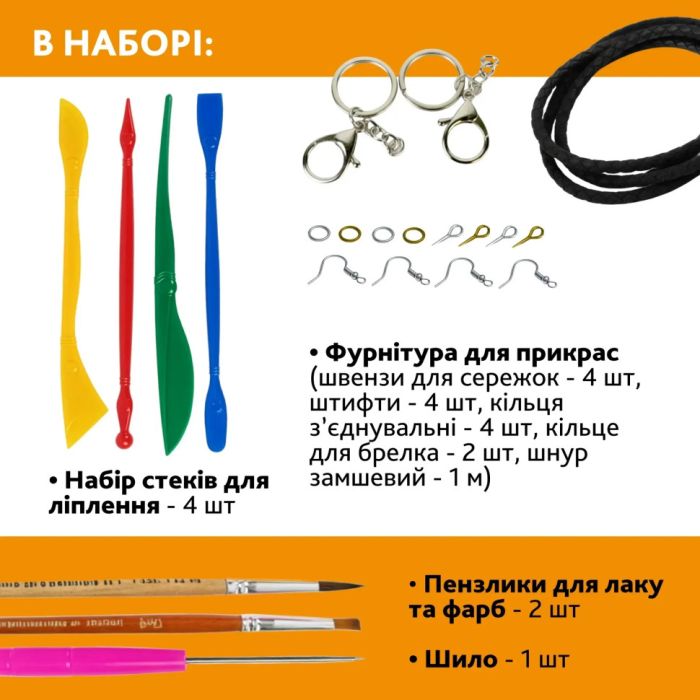 Творчий набір для виготовлення прикрас "Пташка" PG-004A з полімерної глини