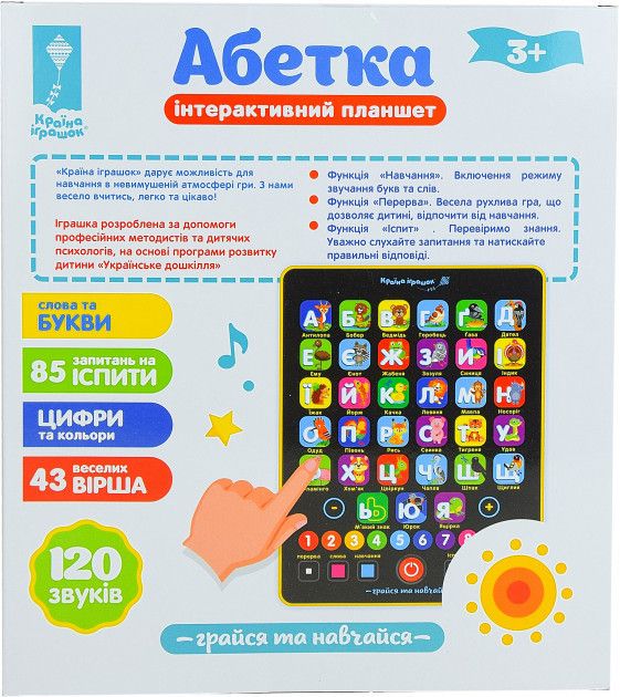 Розвиваючий планшет "Абетка" PL-719-17  укр. мовою