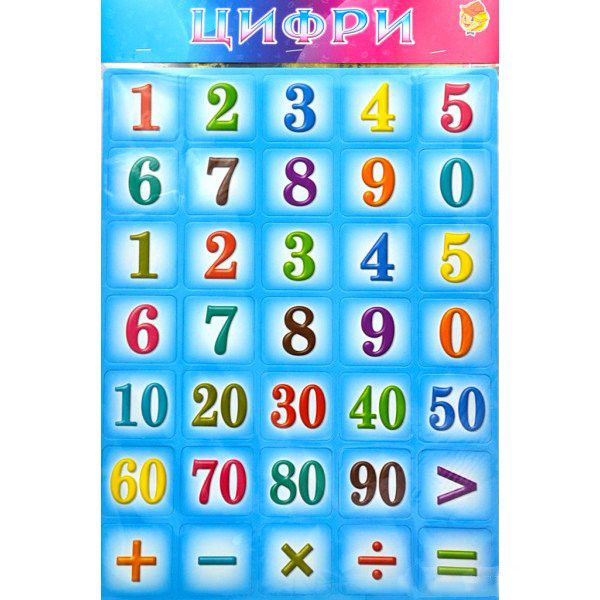 Дитячий навчальний набір магнітів "Цифри" 1151ATS для 3х років Блакитний