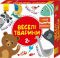 Розвиваючі пазли "Веселі тваринки" 827003, 12 двосторонніх пазлів
