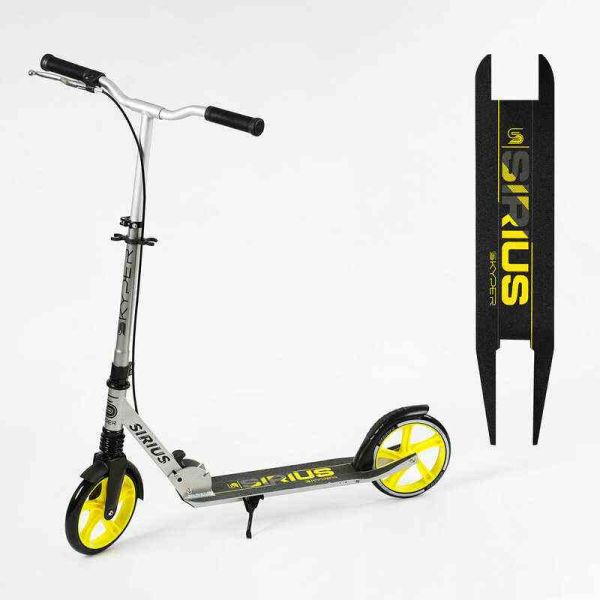 Самокат двоколісний Skyper "Sirius" (S - 25817) сіро-жовтий