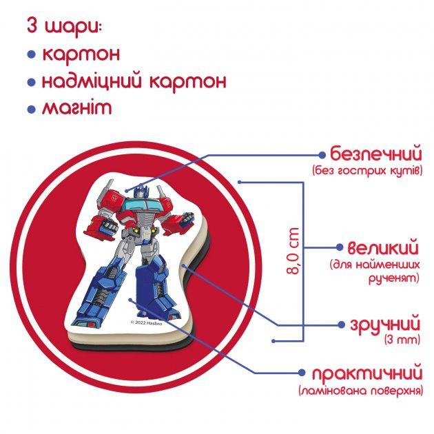 Набір магнітів "Трансформери. Час героїв" Magdum МЕ 5031-41