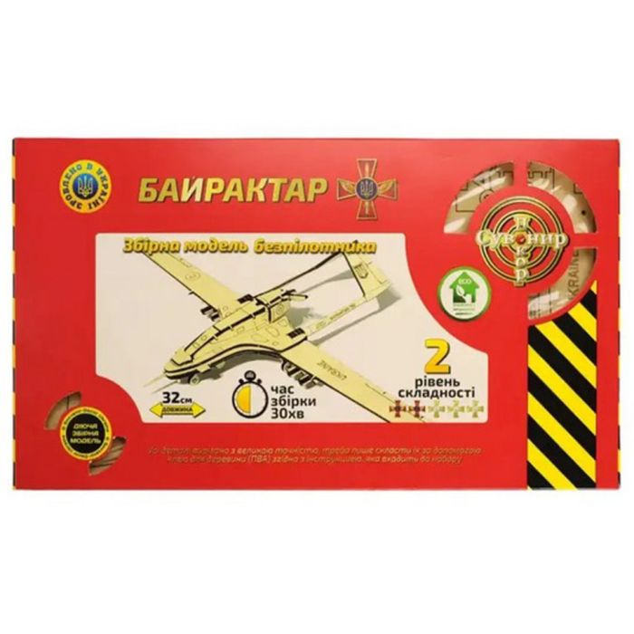Розібраний гумкостріл "Золота Серія Bayraktar TB2" Bayra