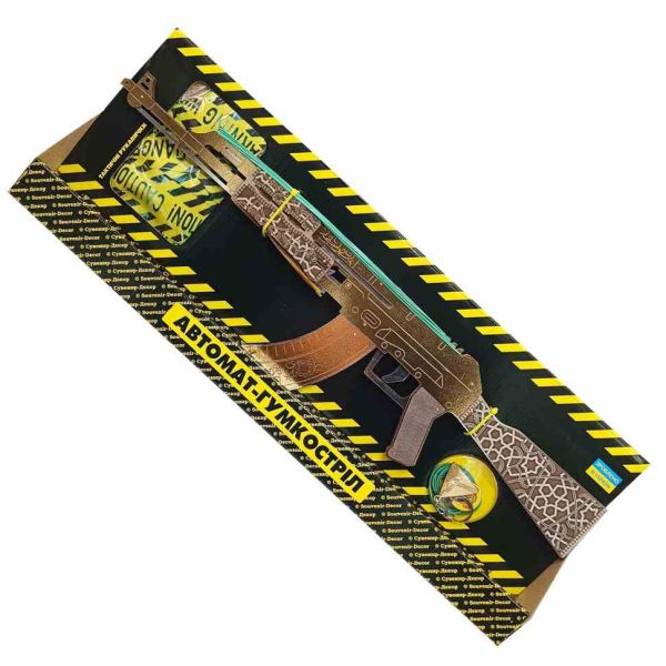 Зібрана модель Гумкостріл АВТОМАТ "АК GOLD" AKGA-B