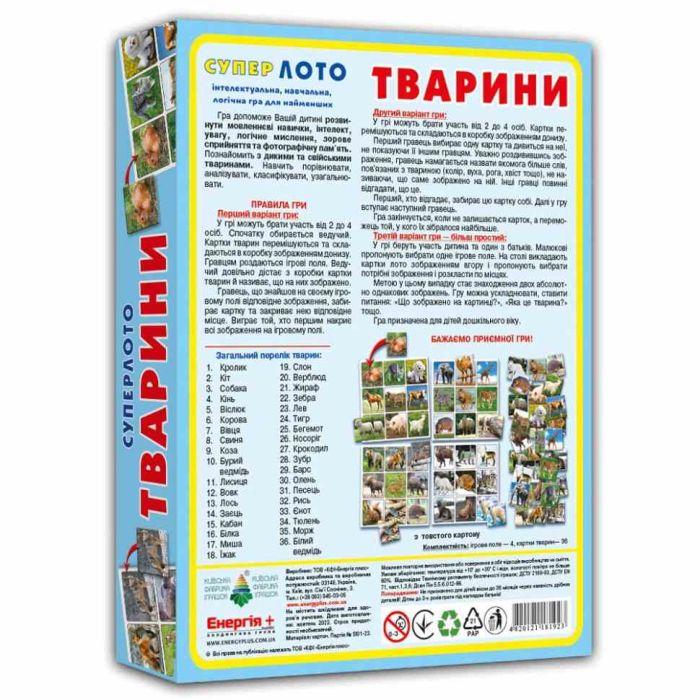 Настільна гра супер ЛОТО "Тварини" 81923 з 36 карток тварин