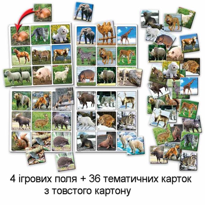 Настільна гра супер ЛОТО "Тварини" 81923 з 36 карток тварин
