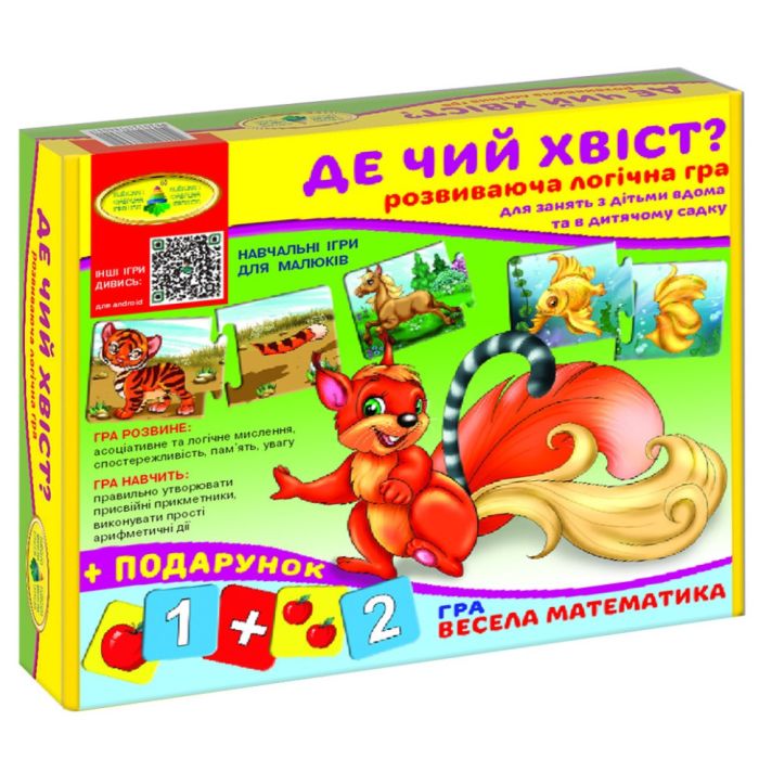 Дитяча розвиваюча гра "Де чий хвостик?" 86010 укр. мовою