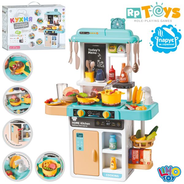 Дитяча кухня LIMO TOY (889-297) 47-21-в68см, плита, мийка-ллється вода(механіч), пара/дим, посуд, продукти, 52 деталей