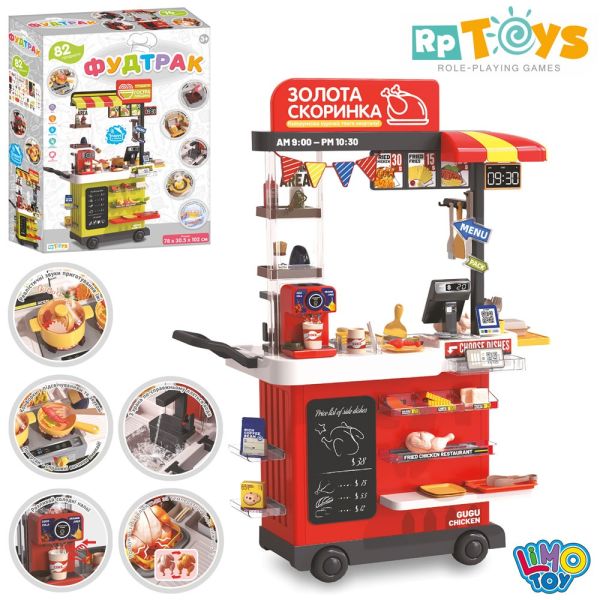 Дитячий набір Магазин Візок Фаст Фуд LIMO TOY (889-283) мийка, кавоварка-ллється вода, каса, 76 деталей