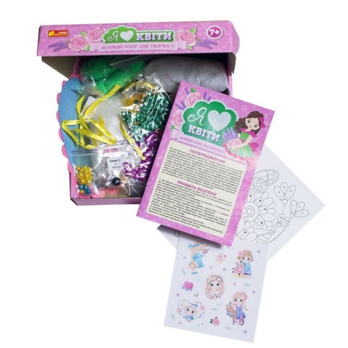 Великий набір для творчості "Я люблю квіти" 10100652, 8 виробів своїми руками