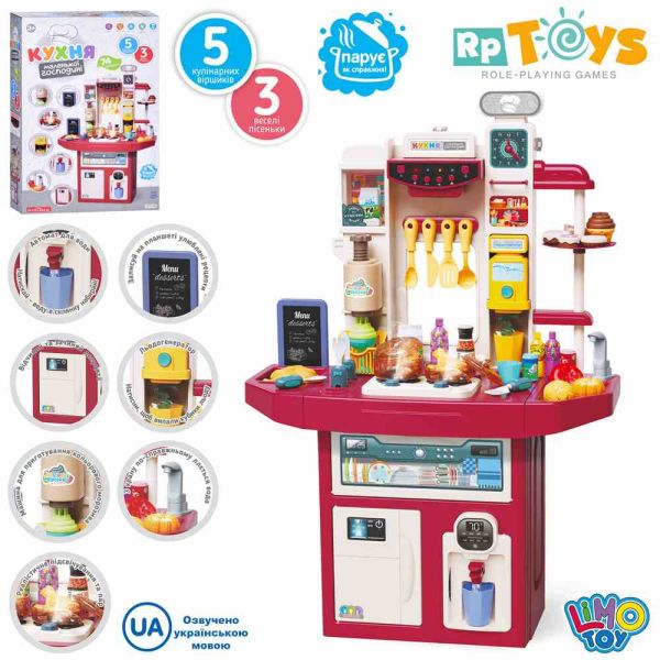 Дитяча Кухня LIMO TOY (M 6011 I UA) висота 110 см,  мийка-ллється вода, світло, пара, звук